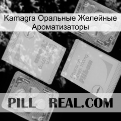 Kamagra Оральные Желейные Ароматизаторы 33